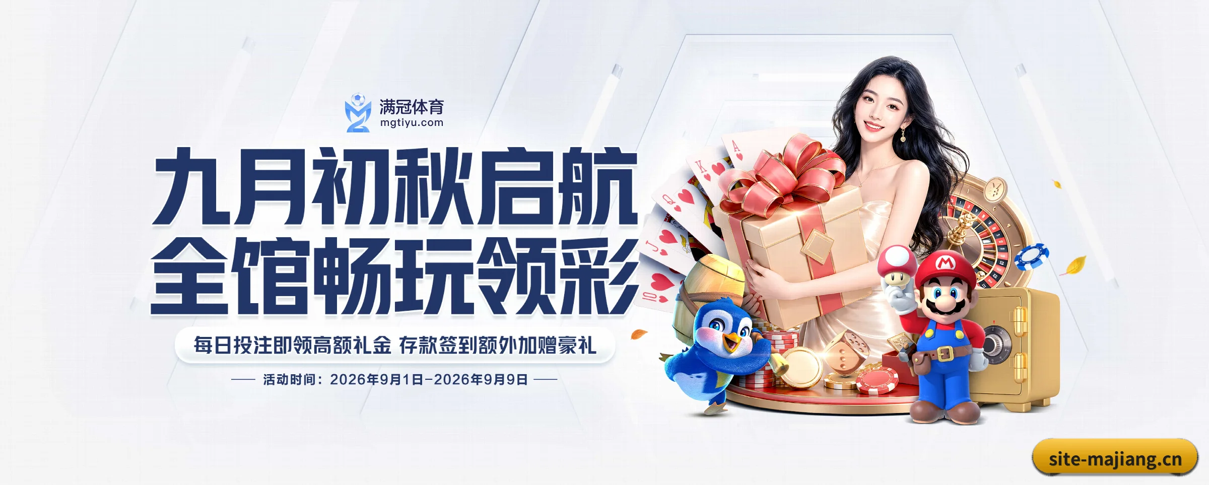 秒级比分与全景赛程